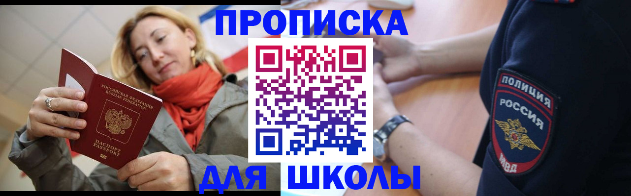 временная регистрация гарантия в Будённовске