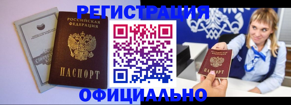 временная регистрация для школы в Будённовске