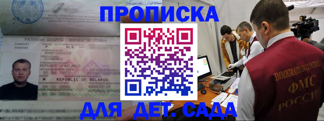 прописка паспорт в Будённовске