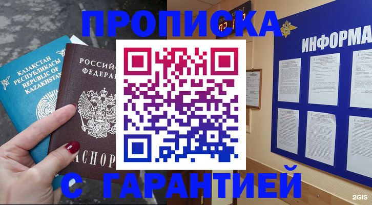 временная регистрация надежно в Будённовске